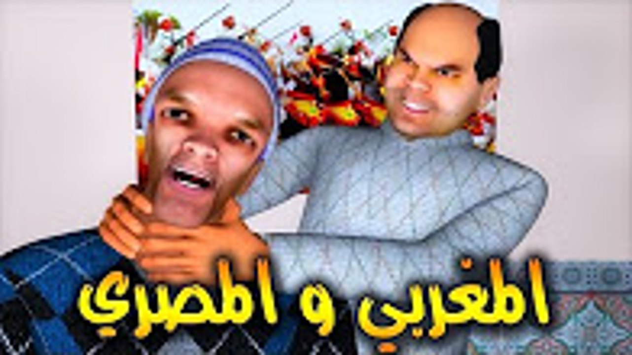 قدور وعويشة - المــــغربــــي و الــــمـــصــــري