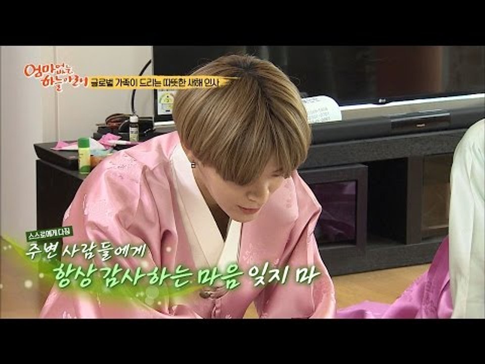 모두를 감동시키는 유타의 따뜻한 새해 인사 [아이돌잔치] 6회 20170102