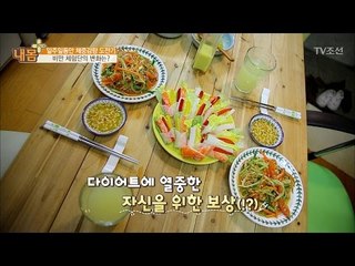 다이어트 밥상! 모든 요리에 깔라만시를! [내 몸 플러스] 55회 20170423