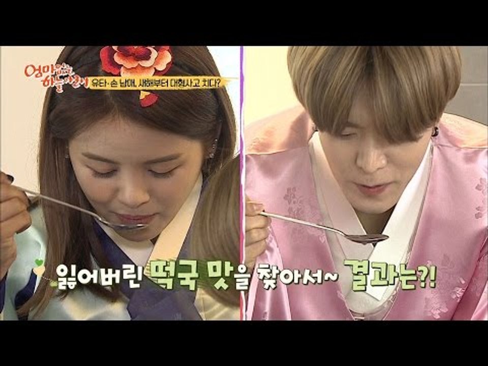 유타와 손, 새해부터 대형사고 치다? [아이돌잔치] 6회 20170102