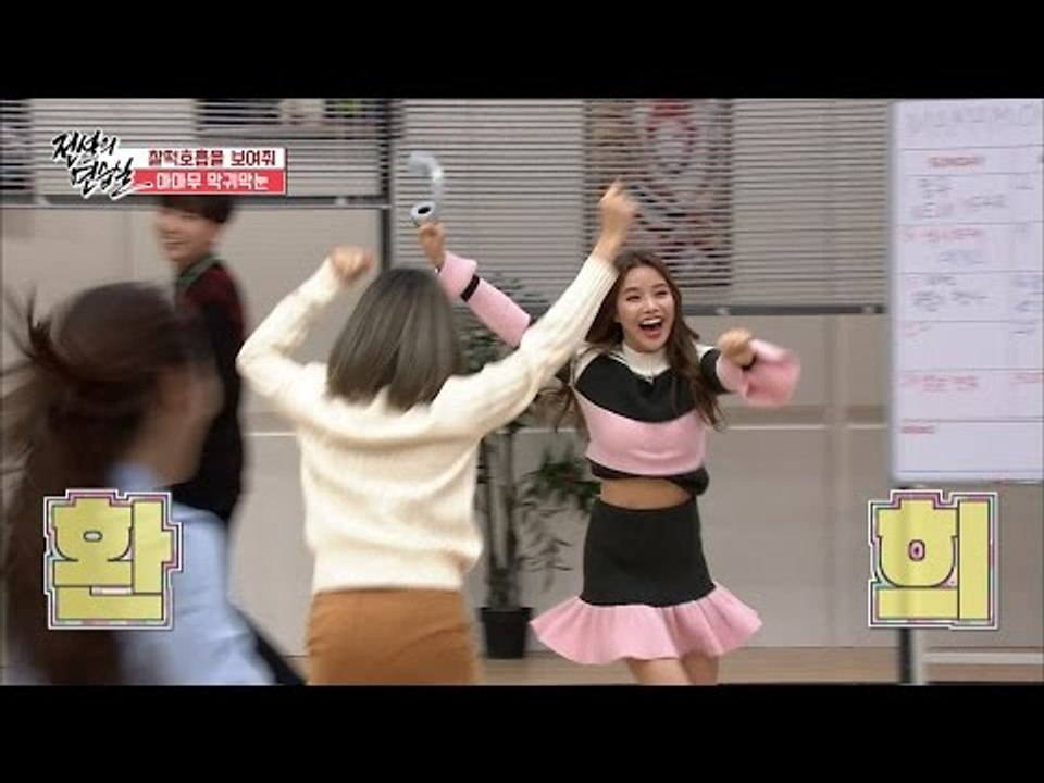 마마무 막귀막눈 성공! 비글미 넘쳐흐르는 세레머니 [아이돌잔치] 6회 20170102