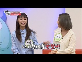 중학교 친구 휘인과 화사, 조금 오글거리는 첫 만남은? [아이돌잔치] 6회 20170102