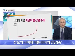 고령산모는 쌍둥이 출산 확률이 높다? [광화문의 아침] 392회 20170102