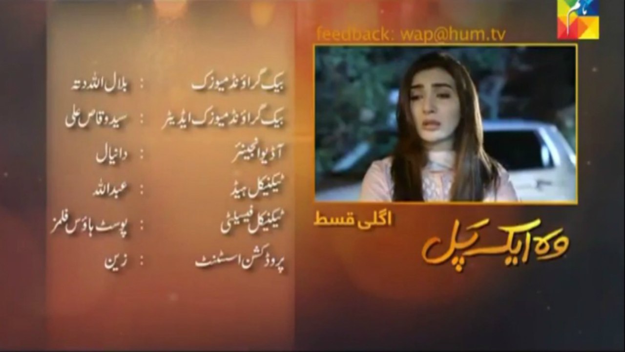 Woh Aik Pal Episode 8 Promo on Hum Tv