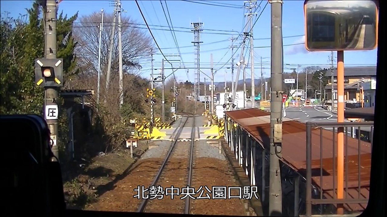前面展望 三岐鉄道 三岐線 751系 ｸﾊ1751 近鉄富田→西藤原 2015 1 18