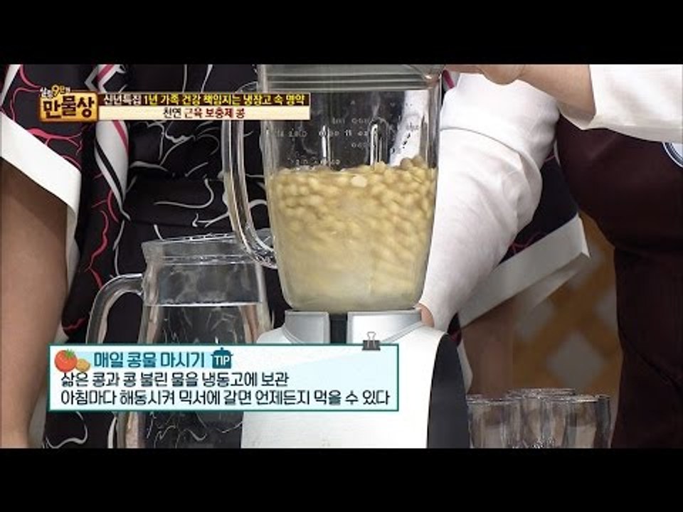 매일 콩물 마시는 팁 공개! [만물상 173회] 20170101
