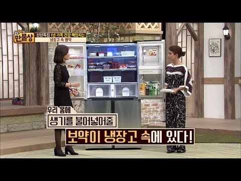 우리집 냉장고 속에 명약이 숨어있다? [만물상 173회] 20170101