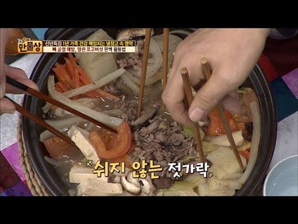 기가막힌 그맛! 말린 표고버섯 전골! [만물상 173회] 20170101