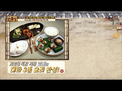 대파통구이부터 대파장조림까지! 레시피 공개! [만물상 173회] 20170101