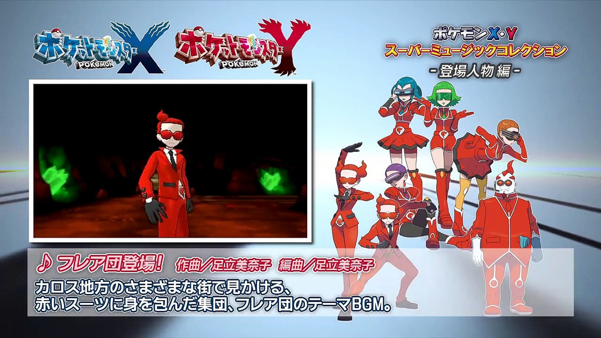 公式 ポケモン Xy サ Video Dailymotion