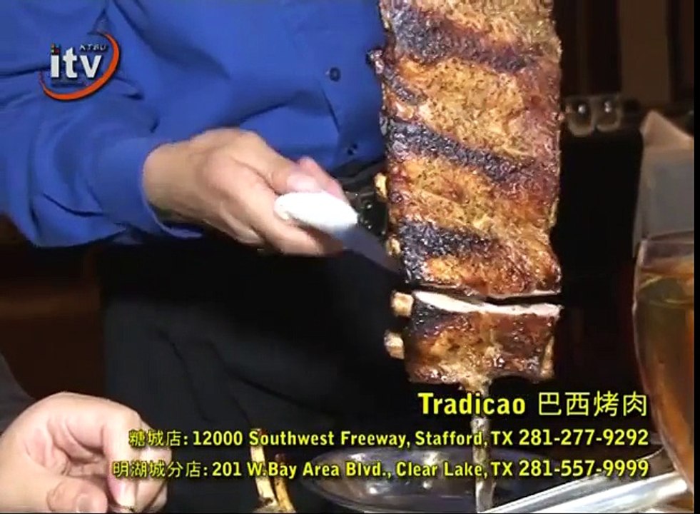 Tradicao Brazilian Steakhouse 賽迪烤巴西烤肉店