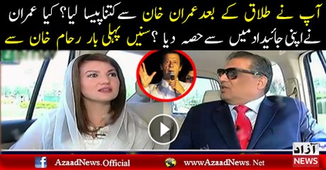 Did You Get Any Money After Taking Divorce From Imran Khan - Reham Reveals