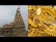 Mumbai family donates 100 kg gold to Somnath Temple | Oneindia News