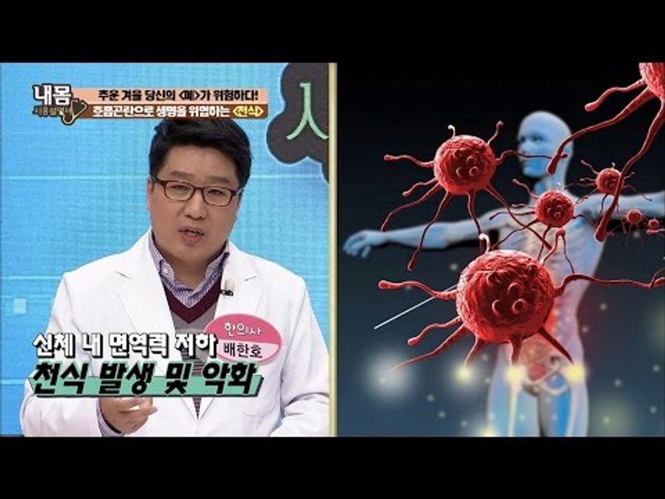 감기인줄 알았는데 천식이다? [내 몸 사용설명서] 135회 20161230