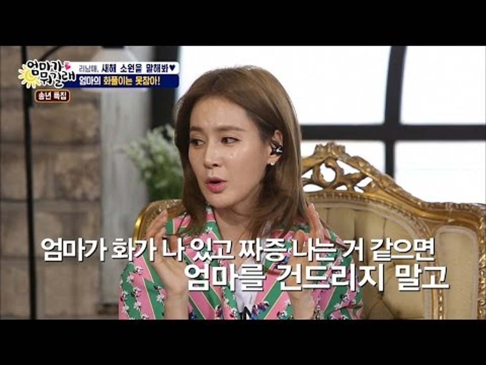 리환&은별, 엄마의 실체(?) 폭로! [엄마가 뭐길래] 60회 20161229
