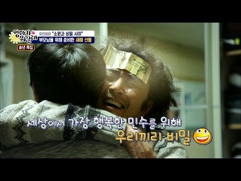 민수 돈 슬쩍해서 민수 선물로 준 유진 [엄마가 뭐길래] 60회 20161229
