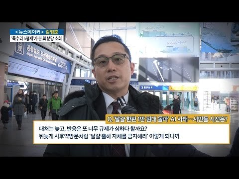 달걀 한판 1만 원대 돌파, 시민들의 시선은? [전원책의 이것이 정치다] 49회 20161229