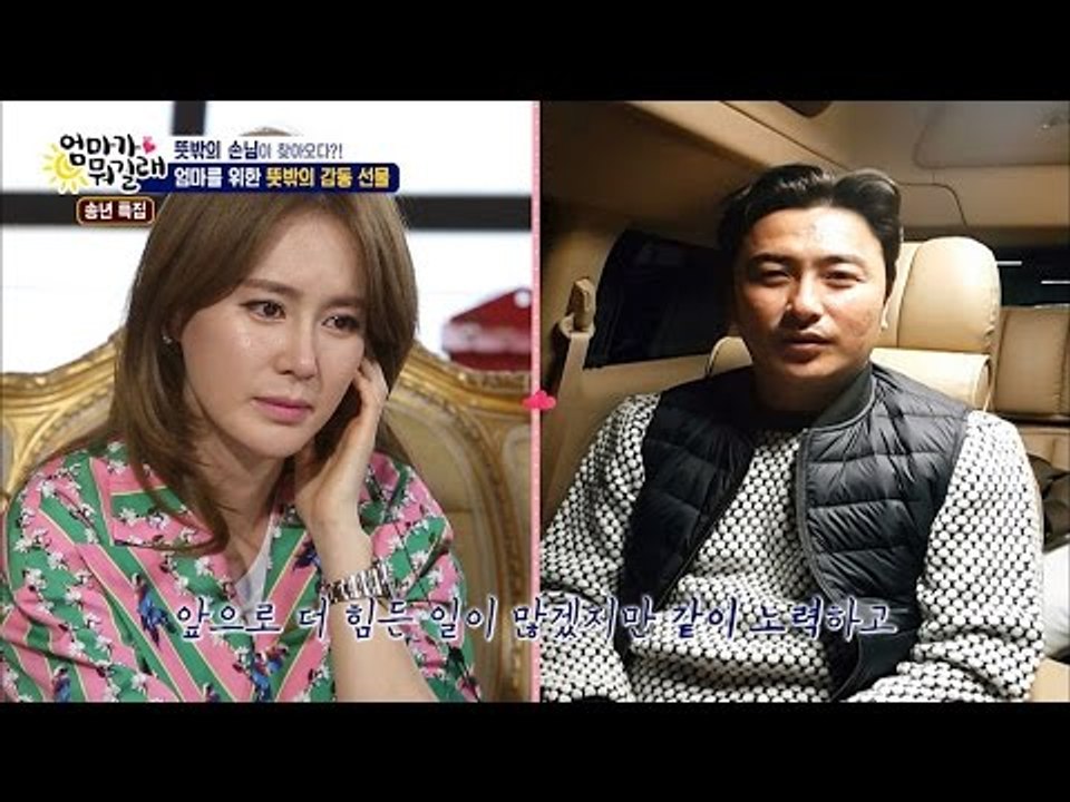 엄마들을 위한 마지막 감동 선물! [엄마가 뭐길래] 60회 20161229