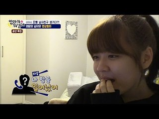 은별, 의문의 남자와 영상통화! 은기는 서운... [엄마가 뭐길래] 60회 20161229