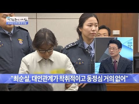 정신과 전문의가 본 ‘순실증‘은? [광화문의 아침] 391회 20161230