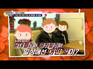 엄마가 뭐길래 시즌2! 장난 아닌 가족들! [엄마가 뭐길래] 60회 20161229