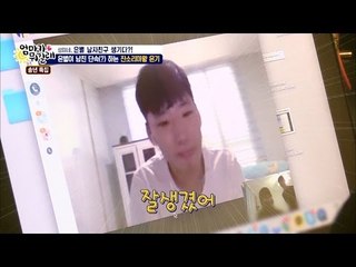 은기, 은별이 남사친에게도 잔소리하다? [엄마가 뭐길래] 60회 20161229