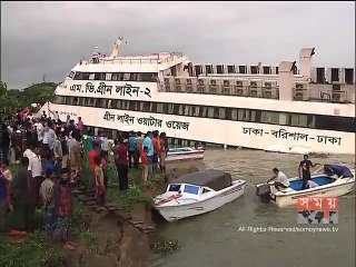 জাহাজের ধাক্কায় গ্রিনলাইন নৌযানেরে তলা ফেটে গেছে