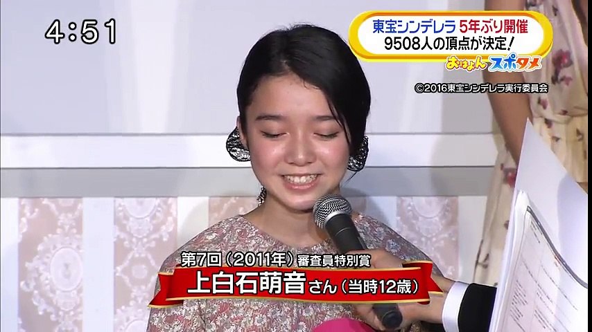第8回 東宝シンデレラ オーデション Video Dailymotion