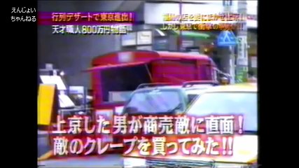 （イケメン志願者）マネーの虎　新感覚クレープ！フランスロール