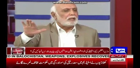 Descargar video: Haroon Rasheed about PTI and PPP alliance