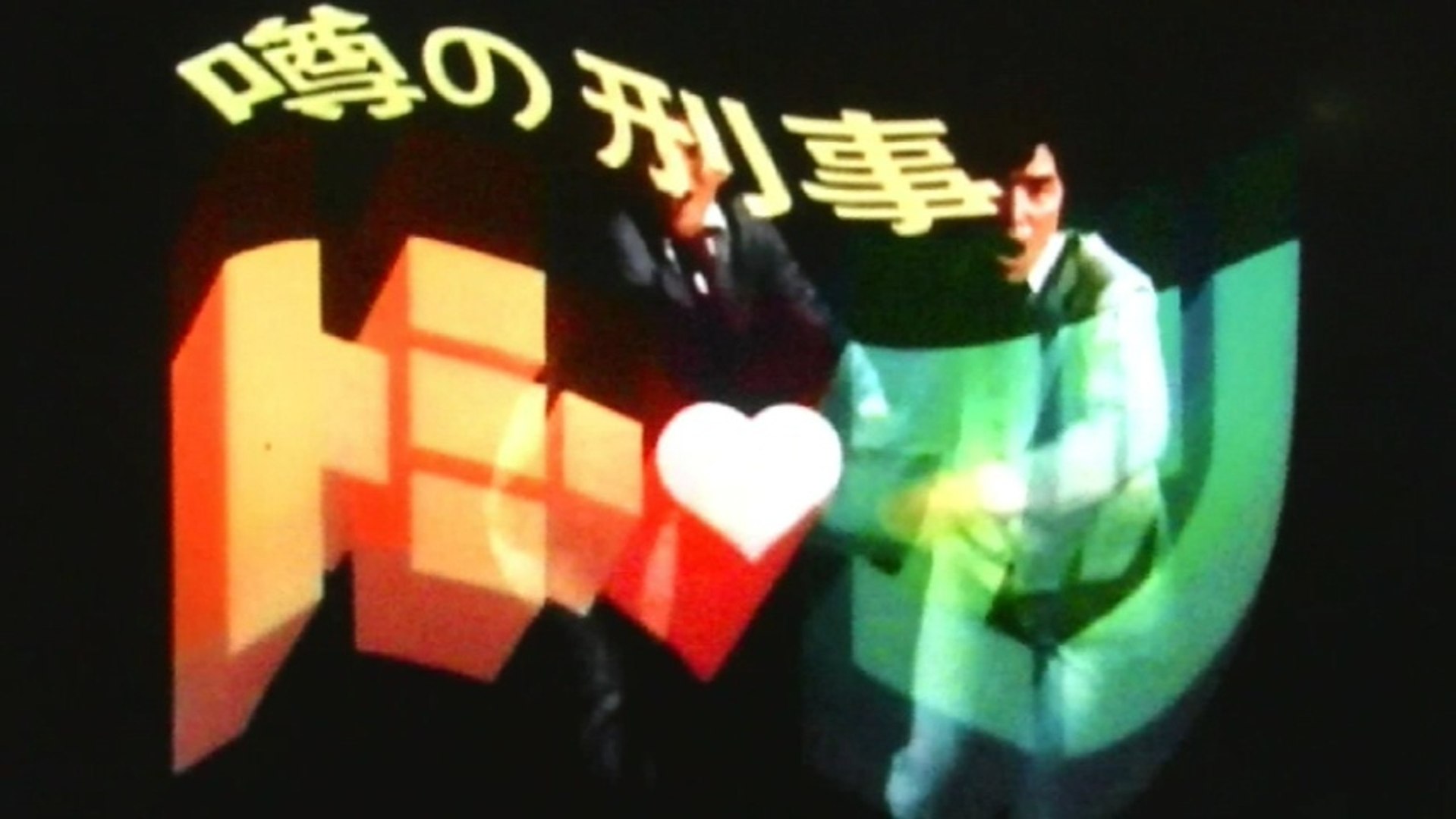 噂の刑事トミーとマツ ｏｐ ｅｄ 動画 Dailymotion