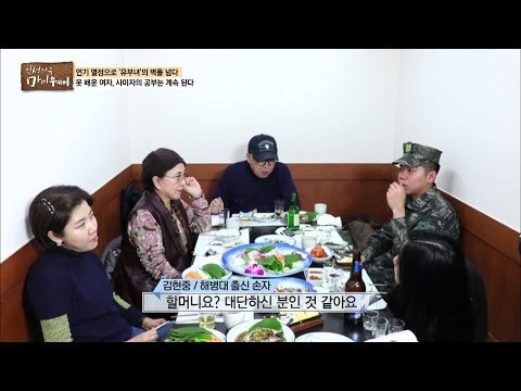 사미자의 해병대 손주 공개! [마이웨이] 27회 20161229