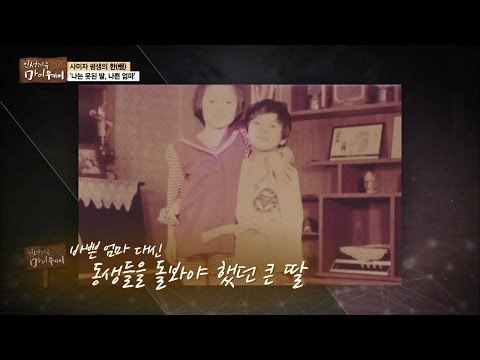 바쁜 엄마를 대신했던 사미자의 큰 딸 [마이웨이] 27회 20161229