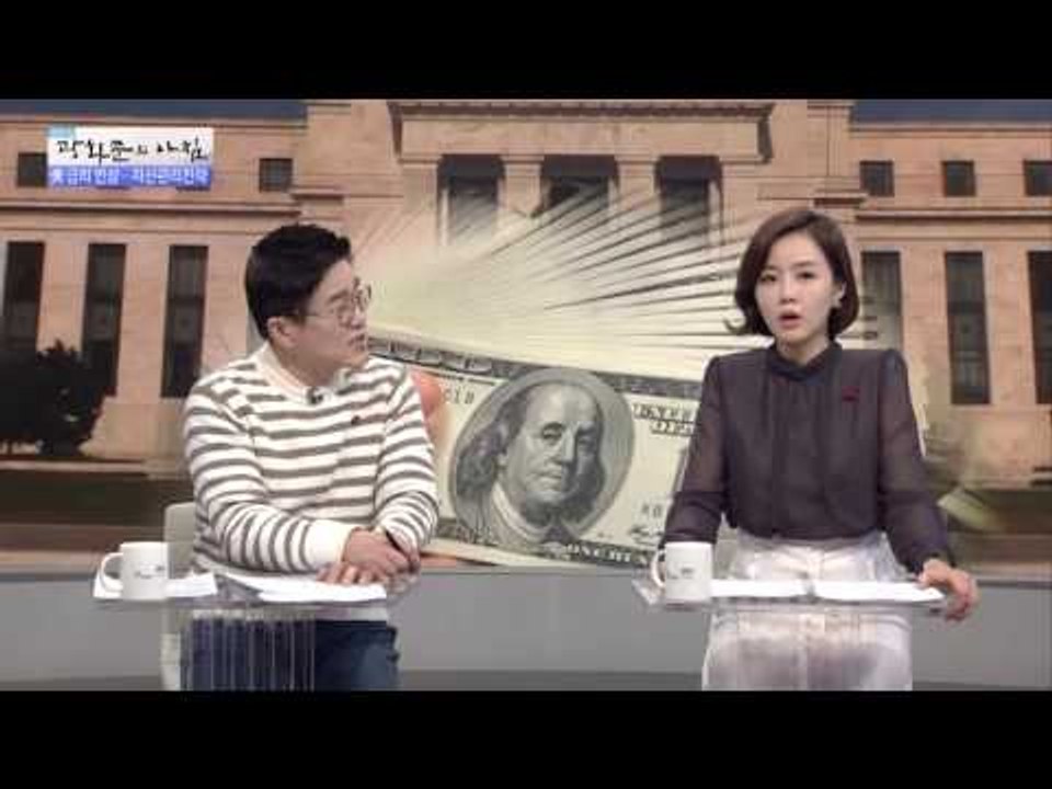 주목할 만한 미국의 채권은? [광화문의 아침] 390회 20161229