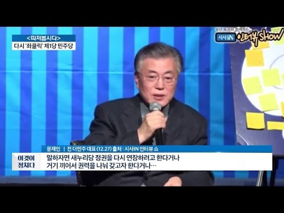 문재인, 개헌 우기는 건 정치적 계산 있는 것 [전원책의 이것이 정치다] 48회 20...