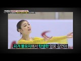 정유라를 김연아처럼 만들기위해 608억원을 썼다고? [강적들] 163회 20161228