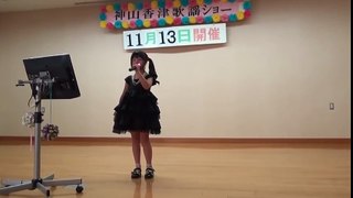 ななみちゃん小学２年生　 つぐない／テレサ・テン　初ステージ