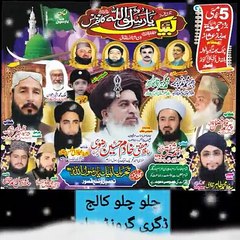 لچلو چلو قصور چلو لبیک یارسول اللہ کانفرنس 5 مئی 2017