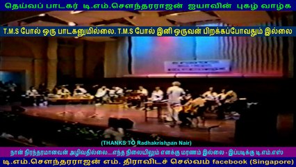 KVM & TMS SHOW IN SINGAPORE VICTORIA THEATER IN 80s VOL 1