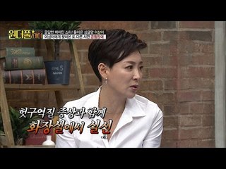 이혼 후 찾아온 공황장애. 실신까지? [스타쇼 원더풀데이] 12회 20161227