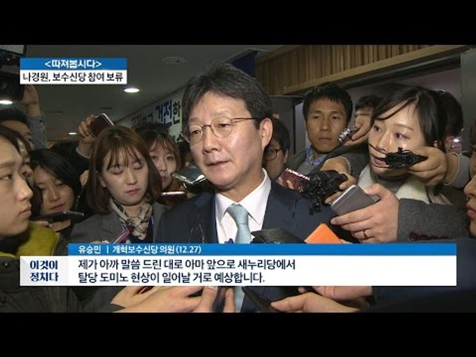 유승민 “새누리에서 탈당 도미노가 일어날 것” [전원책의 이것이 정치다] 47회 20...