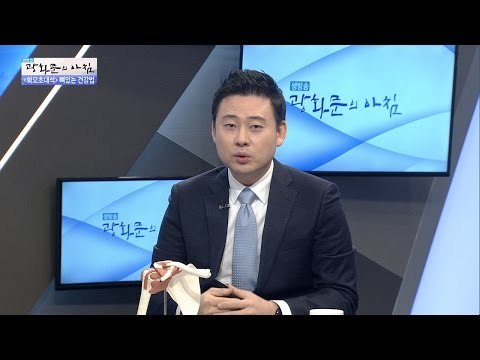 오십견과 회전근개 파열 증상의 차이는? [광화문의 아침] 388회 20161227
