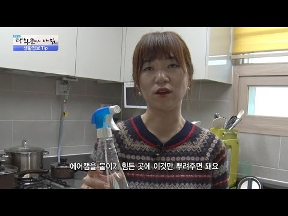 난방비 줄이고 난방 효과 높이는 꿀팁! [광화문의 아침] 388회 20161227
