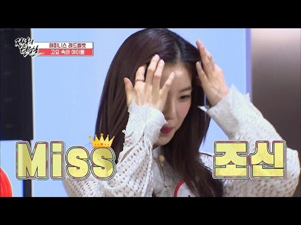 아이린의 엄청난 능력! ‘아이린 게임’ 탄생! [아이돌잔치] 5회 20161226