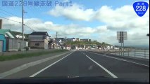 【HD車載動画　国道走破】　国道228号（Part1）　北海道檜山郡江差町（国道227号起点）→ 松前郡松前町（白神岬）