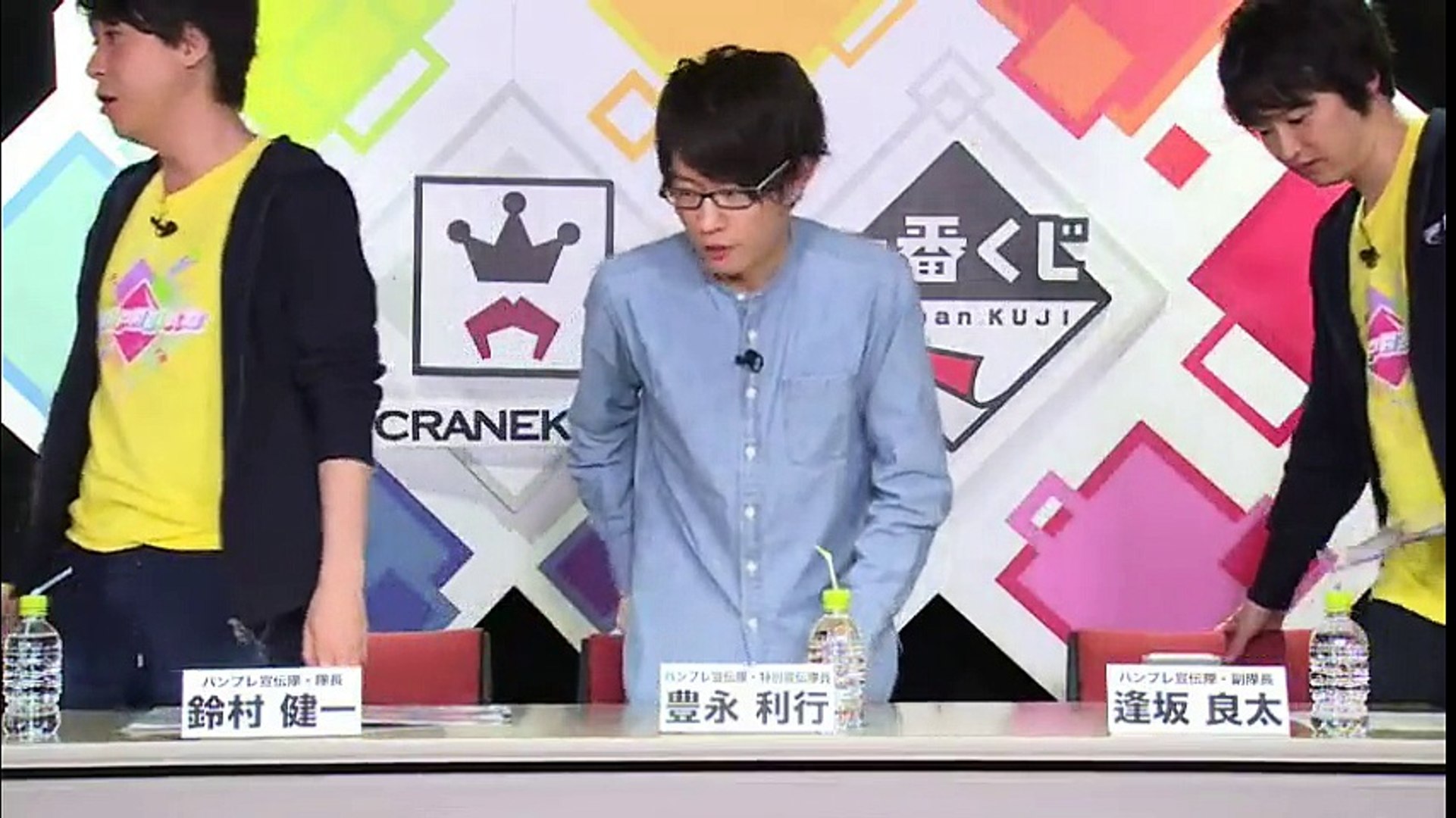 バンプレラボ 俺たちバンプレ宣伝隊 鈴村健一 逢坂良太 ゲスト 豊永利行 前編 動画 Dailymotion