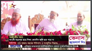 Bangla News Live : আঃলীগ ও বিত্রনপি নেতাদের বন্তব্য - প্যারিসে সন্ত্রাসী হামলা - ভারি বৃষ্টি