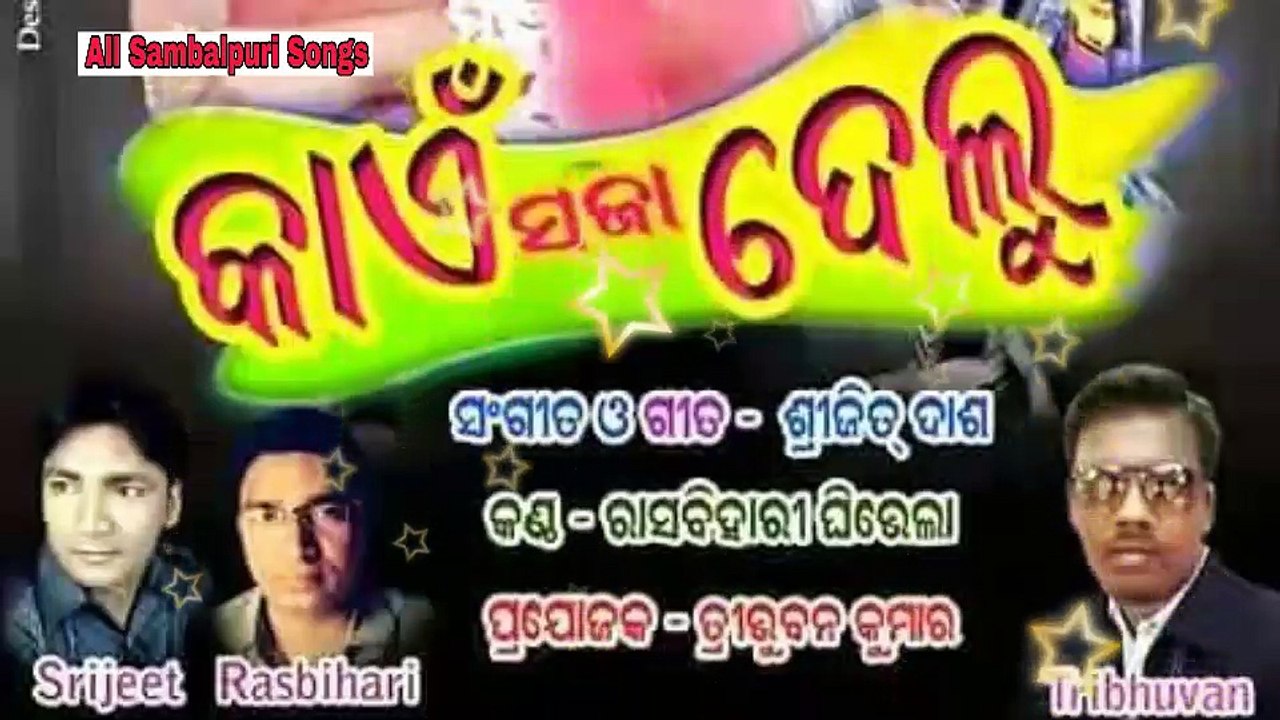 Kain-Saja-Delu-Singer-RasBihari-Ghibela-New Sambalpuri Songs_HD_2017