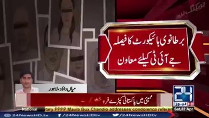 Mrayam nawaz ko clean chit ni meli