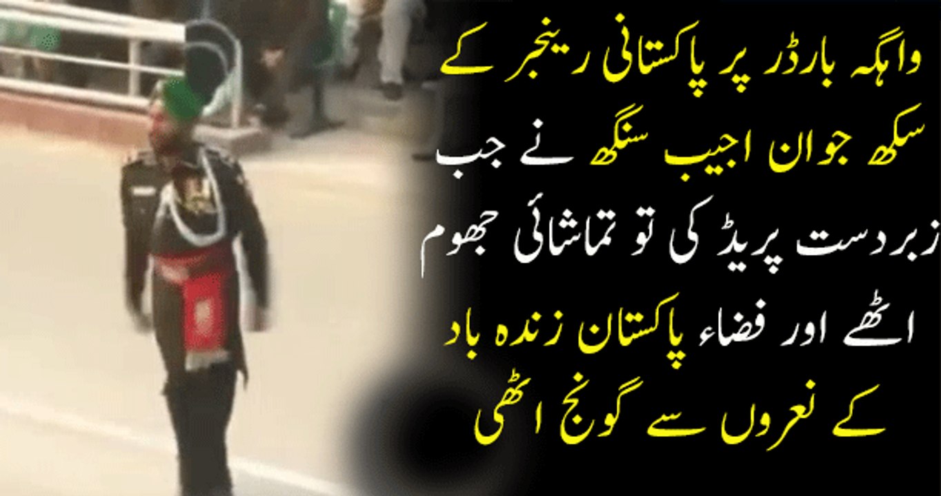 Pakistani Sikh Jawan Performing Prade At Wagah Border